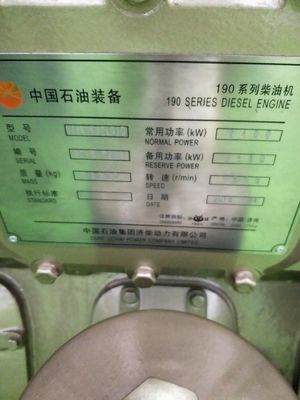 100kg H16V190zld 1FC5634 Diesel Generator Set για πετρέλαιο Προσαρμοσμένο αίτημα Προσαρμογή
